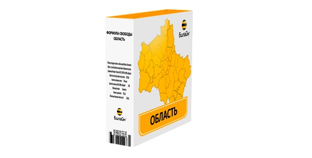 Тариф Билайн