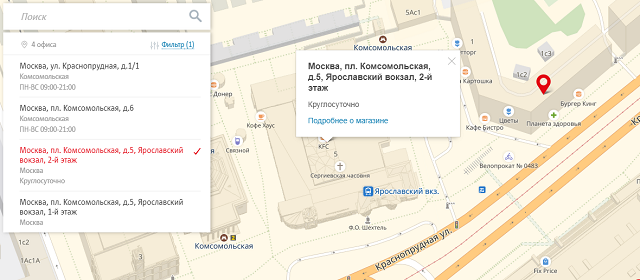 Круглосуточные офисы МТС в Москве
