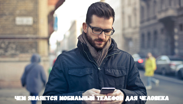 В чем заключается преимущество мобильной связи. blog msk 705 1. В чем заключается преимущество мобильной связи фото. В чем заключается преимущество мобильной связи-blog msk 705 1. картинка В чем заключается преимущество мобильной связи. картинка blog msk 705 1