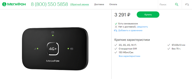 Интернет модем сим карта