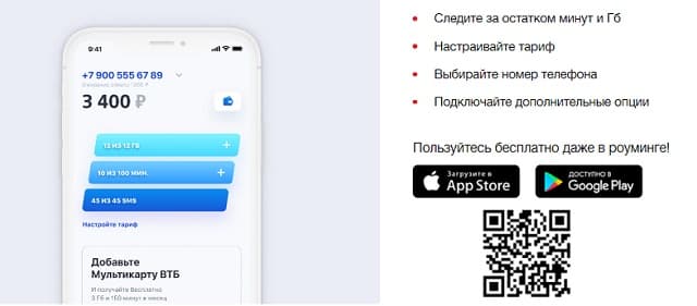 на каком операторе работает втб мобайл. Смотреть фото на каком операторе работает втб мобайл. Смотреть картинку на каком операторе работает втб мобайл. Картинка про на каком операторе работает втб мобайл. Фото на каком операторе работает втб мобайл