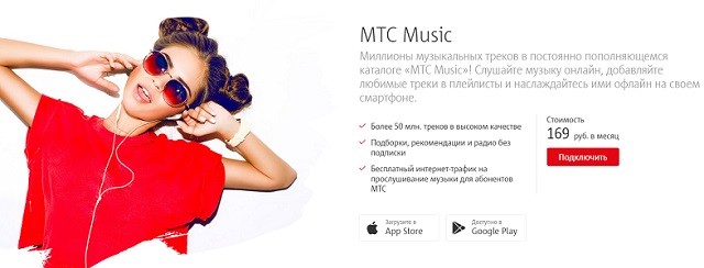 Развлекательная услуга 