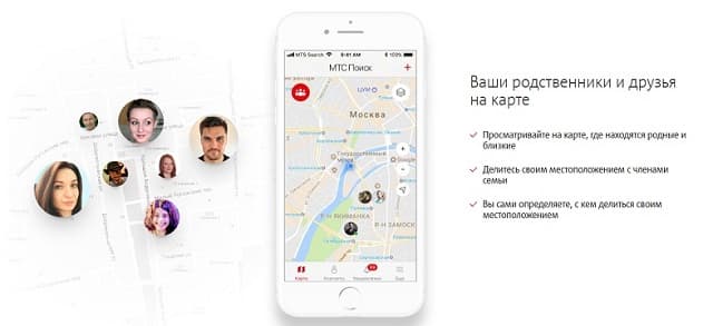 Услуга мтс поиск что это. Смотреть фото Услуга мтс поиск что это. Смотреть картинку Услуга мтс поиск что это. Картинка про Услуга мтс поиск что это. Фото Услуга мтс поиск что это
