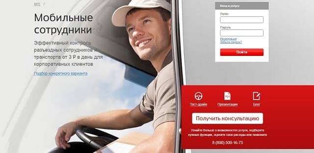 Услуга мтс поиск что это. Смотреть фото Услуга мтс поиск что это. Смотреть картинку Услуга мтс поиск что это. Картинка про Услуга мтс поиск что это. Фото Услуга мтс поиск что это