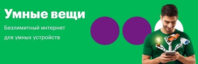 Тариф 