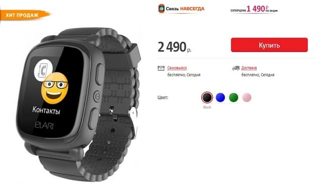 Умные Часы В Магазине Мтс Умные Часы В Магазине Мтс