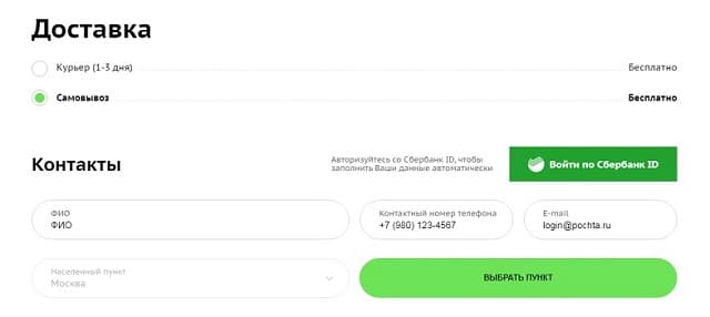 Сим карта сбермобайл