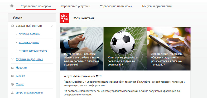 Мтс Интернет Магазин История Заказов Мтс Интернет Магазин История Заказов