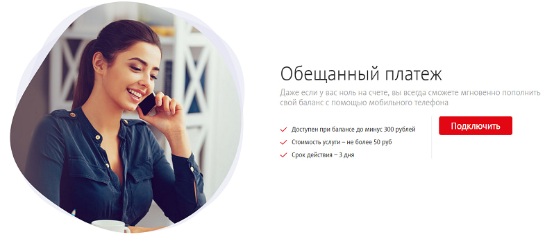 если закончились деньги на мтс что делать. Смотреть фото если закончились деньги на мтс что делать. Смотреть картинку если закончились деньги на мтс что делать. Картинка про если закончились деньги на мтс что делать. Фото если закончились деньги на мтс что делать