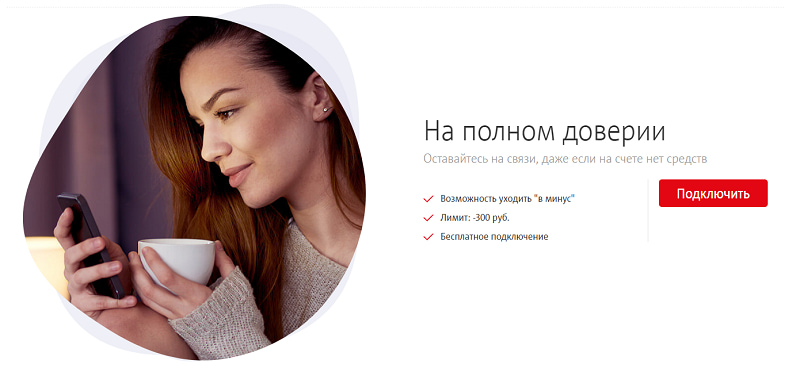 если закончились деньги на мтс что делать. Смотреть фото если закончились деньги на мтс что делать. Смотреть картинку если закончились деньги на мтс что делать. Картинка про если закончились деньги на мтс что делать. Фото если закончились деньги на мтс что делать