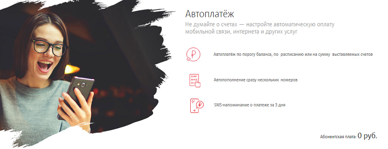 если закончились деньги на мтс что делать. Смотреть фото если закончились деньги на мтс что делать. Смотреть картинку если закончились деньги на мтс что делать. Картинка про если закончились деньги на мтс что делать. Фото если закончились деньги на мтс что делать