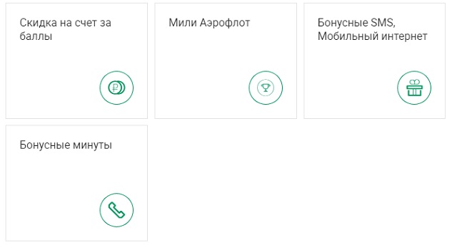 Как на мегафоне перевести баллы. bonus megafon 1. Как на мегафоне перевести баллы фото. Как на мегафоне перевести баллы-bonus megafon 1. картинка Как на мегафоне перевести баллы. картинка bonus megafon 1