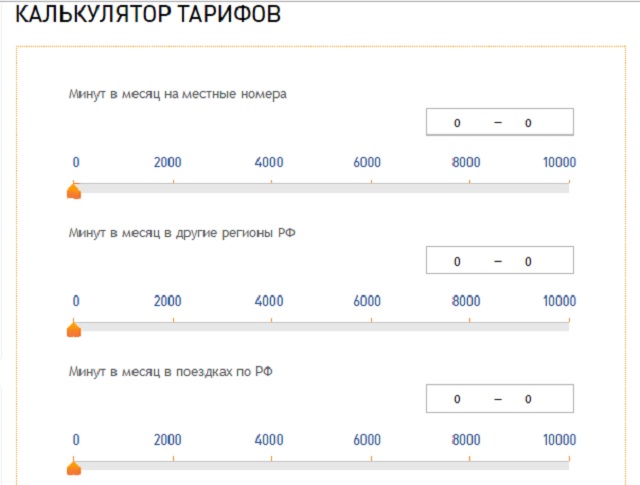 Выберите тарифный план