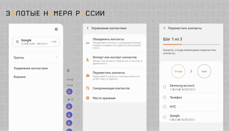 Как перенести контакты с сим на айфон