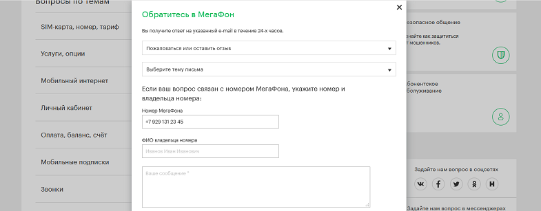 мегафон 12345 что это мегафон. blog msk 05102020 3. мегафон 12345 что это мегафон фото. мегафон 12345 что это мегафон-blog msk 05102020 3. картинка мегафон 12345 что это мегафон. картинка blog msk 05102020 3. 21.04.2021 2 Просмотры