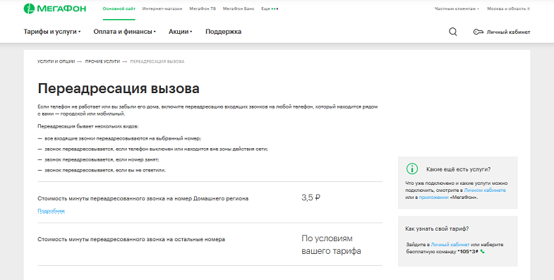 что такое трафик в домашнем регионе мегафон. Смотреть фото что такое трафик в домашнем регионе мегафон. Смотреть картинку что такое трафик в домашнем регионе мегафон. Картинка про что такое трафик в домашнем регионе мегафон. Фото что такое трафик в домашнем регионе мегафон