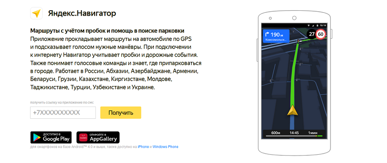 трафик в навигаторе что это такое. Смотреть фото трафик в навигаторе что это такое. Смотреть картинку трафик в навигаторе что это такое. Картинка про трафик в навигаторе что это такое. Фото трафик в навигаторе что это такое