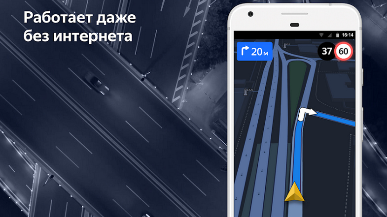 Как использовать "Яндекс Навигатор" без интернета