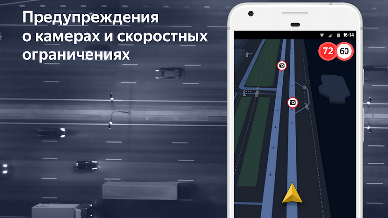 Как отключить онлайн-функции в "Яндекс Навигатор"