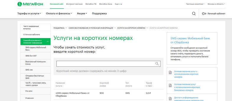 смс запрос на сервисный 900 что это теле2. Смотреть фото смс запрос на сервисный 900 что это теле2. Смотреть картинку смс запрос на сервисный 900 что это теле2. Картинка про смс запрос на сервисный 900 что это теле2. Фото смс запрос на сервисный 900 что это теле2