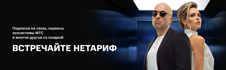 что значит безлимитный интернет в сети мтс на нетариф. Смотреть фото что значит безлимитный интернет в сети мтс на нетариф. Смотреть картинку что значит безлимитный интернет в сети мтс на нетариф. Картинка про что значит безлимитный интернет в сети мтс на нетариф. Фото что значит безлимитный интернет в сети мтс на нетариф