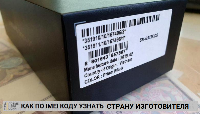 imei код что это такое. blog msk 12102020 2. imei код что это такое фото. imei код что это такое-blog msk 12102020 2. картинка imei код что это такое. картинка blog msk 12102020 2. После покупки нового смартфона или планшета вы можете найти на коробке и в документации значение IMEI. Это числовой код, который обычно располагается рядом с серийным номером.
