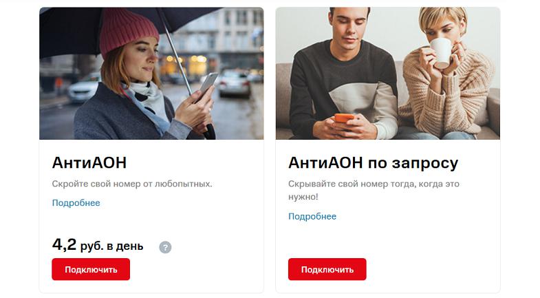 Как сделать звонок скрытый номер. Смотреть фото Как сделать звонок скрытый номер. Смотреть картинку Как сделать звонок скрытый номер. Картинка про Как сделать звонок скрытый номер. Фото Как сделать звонок скрытый номер