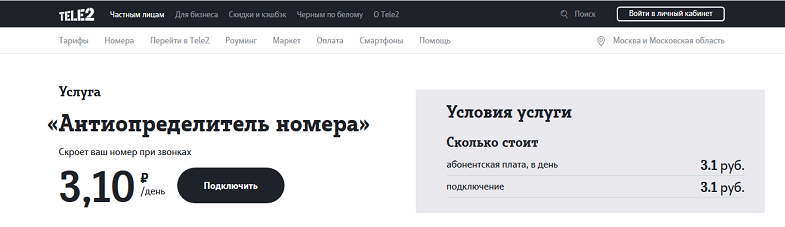 Как сделать звонок скрытый номер. Смотреть фото Как сделать звонок скрытый номер. Смотреть картинку Как сделать звонок скрытый номер. Картинка про Как сделать звонок скрытый номер. Фото Как сделать звонок скрытый номер