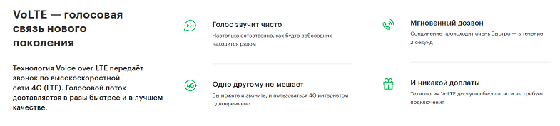 мегафон wollte что это. blog msk 15032021 2. мегафон wollte что это фото. мегафон wollte что это-blog msk 15032021 2. картинка мегафон wollte что это. картинка blog msk 15032021 2. Технология VoLTE Мегафон вызывает интерес у множества пользователей – мы расскажем, что это такое. Приведем подробное описание, обсудим настройки и условия использования – после прочтения нашей статьи вы будете знать все, что необходимо.