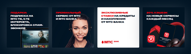 Мтс премиум что это. Отключить МТС премиум. Подпишись на премиум МТС. Подключить МТС премиум бесплатно на 30 дней. Рекламы МТС Premium спам-звонков