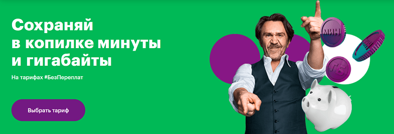 Что значит подключить копилку в мегафоне. Смотреть фото Что значит подключить копилку в мегафоне. Смотреть картинку Что значит подключить копилку в мегафоне. Картинка про Что значит подключить копилку в мегафоне. Фото Что значит подключить копилку в мегафоне