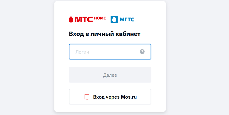 Как войти в личный кабинет на сайте МГТС