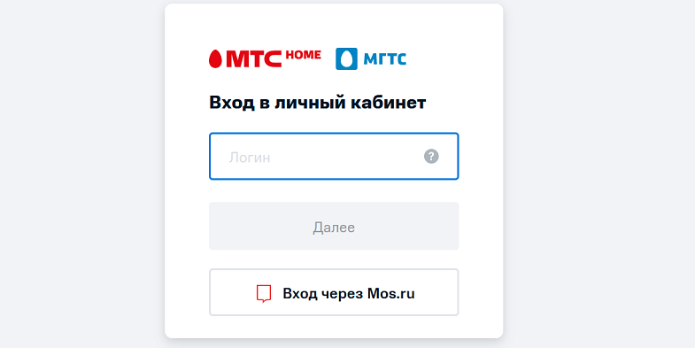 Мгтс телефон личный кабинет войти. МГТС личный кабинет войти в личный. МГТС узнать баланс. МГТС личный кабинет вход по номеру. Московская городская телефонная сеть личный кабинет.