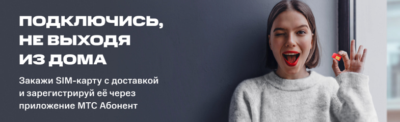 Сим карта мегафон с саморегистрацией что это. Смотреть фото Сим карта мегафон с саморегистрацией что это. Смотреть картинку Сим карта мегафон с саморегистрацией что это. Картинка про Сим карта мегафон с саморегистрацией что это. Фото Сим карта мегафон с саморегистрацией что это