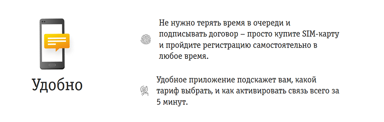 Как активировать сим ростелеком на телефоне