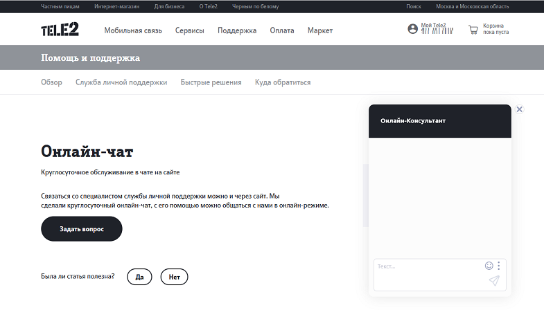 Заблокировали сим карту теле2 за отсутствие данных. 611 Теле2. Неизвестный номер теле2 611. Номер горячей линии теле2
