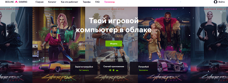 билайн реклама гейминг. Beeline games. билайн игромир. Beeline games. игра билайн билайн.