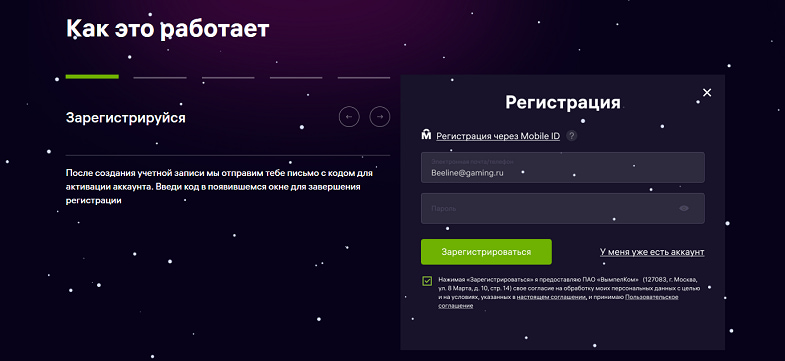 промокод beeline gaming на 3 дня. Смотреть фото промокод beeline gaming на 3 дня. Смотреть картинку промокод beeline gaming на 3 дня. Картинка про промокод beeline gaming на 3 дня. Фото промокод beeline gaming на 3 дня промокод beeline gaming на 3 дня. Смотреть фото промокод beeline gaming на 3 дня. Смотреть картинку промокод beeline gaming на 3 дня. Картинка про промокод beeline gaming на 3 дня. Фото промокод beeline gaming на 3 дня