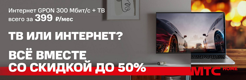 Мтс и мтс home в чем разница. Смотреть фото Мтс и мтс home в чем разница. Смотреть картинку Мтс и мтс home в чем разница. Картинка про Мтс и мтс home в чем разница. Фото Мтс и мтс home в чем разница
