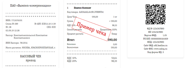 Что такое beeline ofd смс приходят. Смотреть фото Что такое beeline ofd смс приходят. Смотреть картинку Что такое beeline ofd смс приходят. Картинка про Что такое beeline ofd смс приходят. Фото Что такое beeline ofd смс приходят