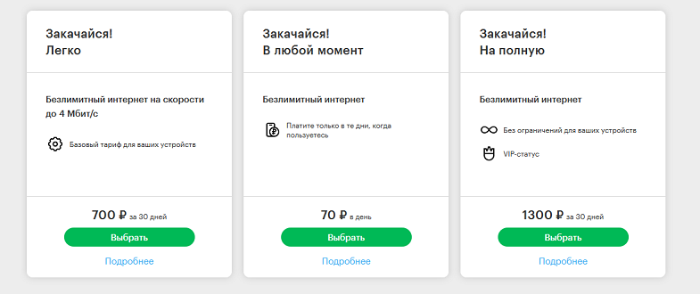Мегафон Интернет Магазин Ставрополь Мегафон Интернет Магазин Ставрополь