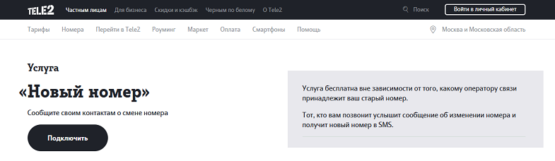 как узнать на какой номер переадресация теле2. Смотреть фото как узнать на какой номер переадресация теле2. Смотреть картинку как узнать на какой номер переадресация теле2. Картинка про как узнать на какой номер переадресация теле2. Фото как узнать на какой номер переадресация теле2