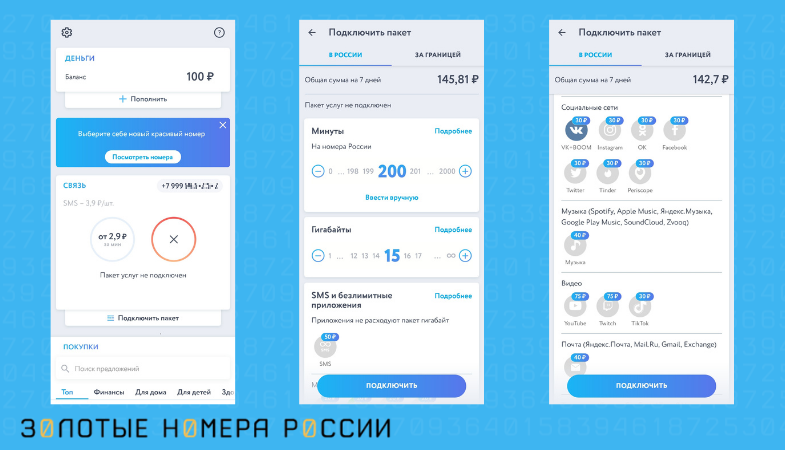 Изменить условия йота онлайн