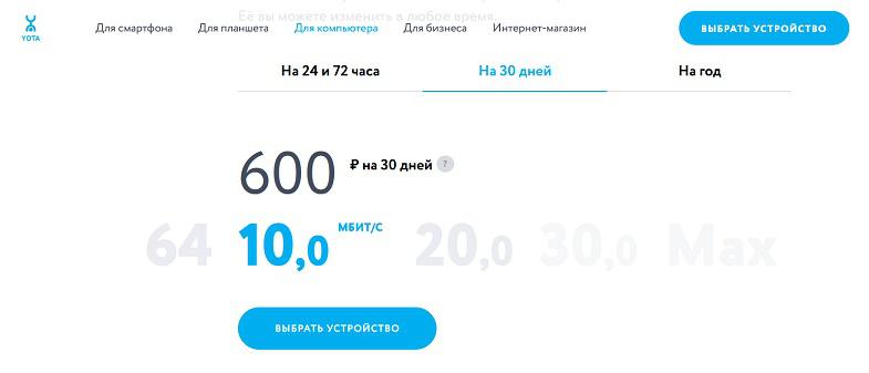 Изменить условия йота онлайн