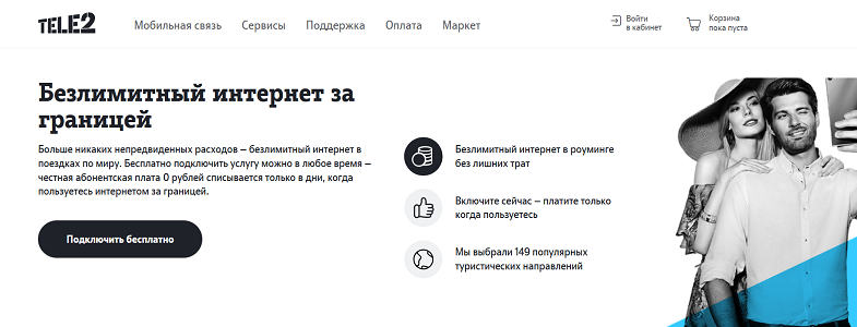 Теле2 обслуживание по выделенной линии что это. Смотреть фото Теле2 обслуживание по выделенной линии что это. Смотреть картинку Теле2 обслуживание по выделенной линии что это. Картинка про Теле2 обслуживание по выделенной линии что это. Фото Теле2 обслуживание по выделенной линии что это