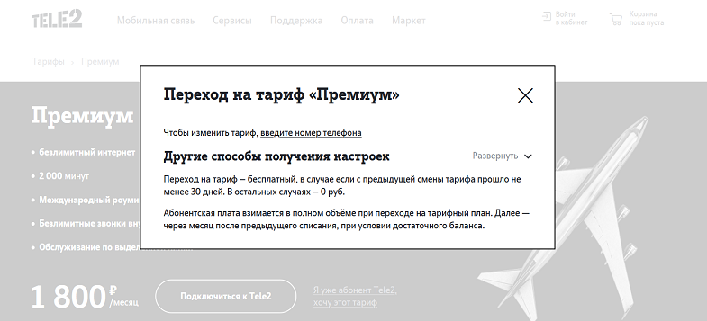 Теле2 обслуживание по выделенной линии что это. Смотреть фото Теле2 обслуживание по выделенной линии что это. Смотреть картинку Теле2 обслуживание по выделенной линии что это. Картинка про Теле2 обслуживание по выделенной линии что это. Фото Теле2 обслуживание по выделенной линии что это