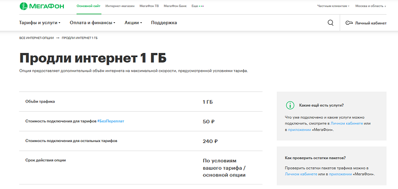 Мегафон Интернет Магазин Владимирская Область Мегафон Интернет Магазин Владимирская Область