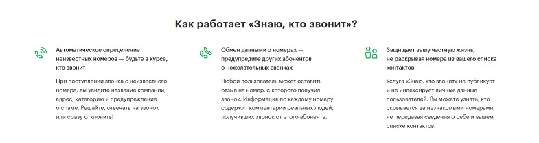 6342366 что за номер мегафон