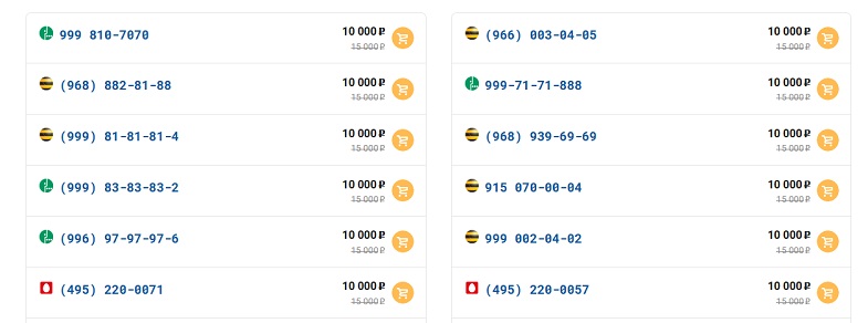 оценка стоимости сотового номера телефона. Смотреть фото оценка стоимости сотового номера телефона. Смотреть картинку оценка стоимости сотового номера телефона. Картинка про оценка стоимости сотового номера телефона. Фото оценка стоимости сотового номера телефона
