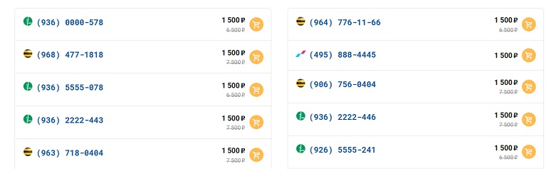 оценка стоимости сотового номера телефона. Смотреть фото оценка стоимости сотового номера телефона. Смотреть картинку оценка стоимости сотового номера телефона. Картинка про оценка стоимости сотового номера телефона. Фото оценка стоимости сотового номера телефона